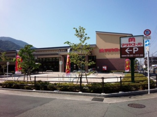 スーパー　マツヤスーパー 大塚店（スーパー）まで449m