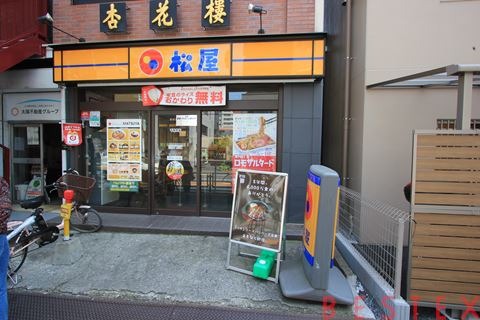 飲食店　松屋千駄木店（飲食店）まで159m