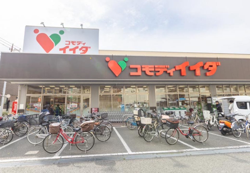 スーパー　コモディイイダ幸町店（スーパー）まで245m