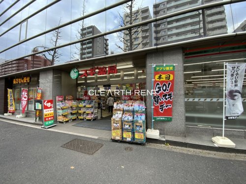 ドラックストア　スギ薬局 小石川1丁目店（ドラッグストア）まで174m