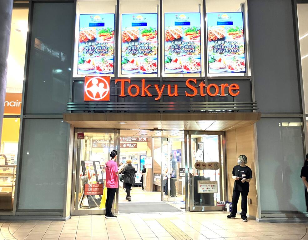 スーパー　京急ストア高輪店（スーパー）まで563m