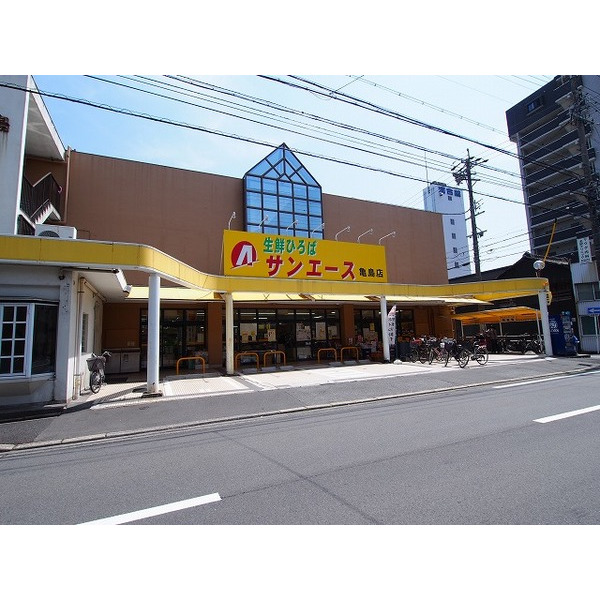 スーパー　アミカ中村井深店（スーパー）まで275m