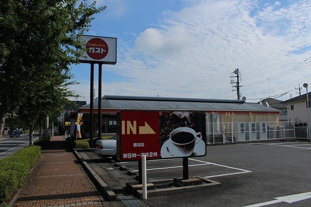 飲食店　ガスト 鹿沼店（飲食店）まで1305m