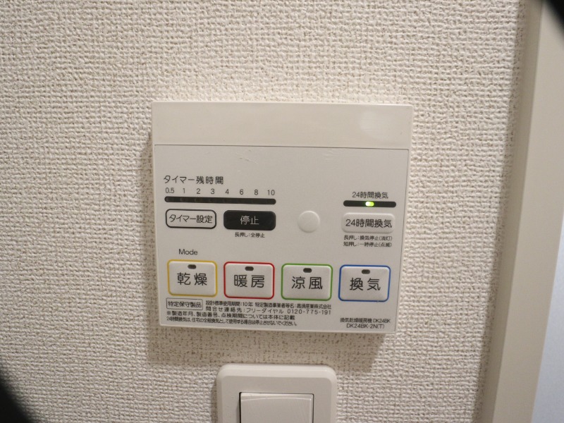 その他設備