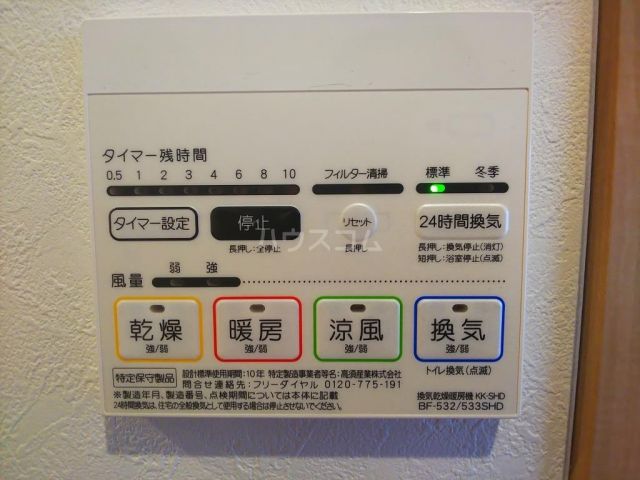 その他設備