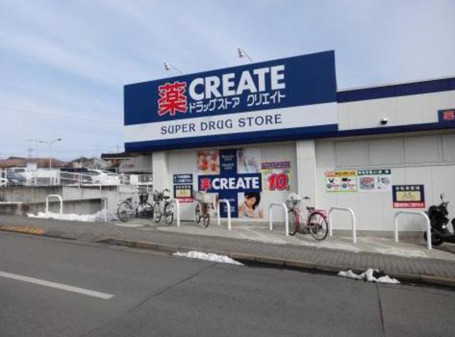ドラックストア　クリエイトエス・ディー町田金森店（ドラッグストア）まで522m