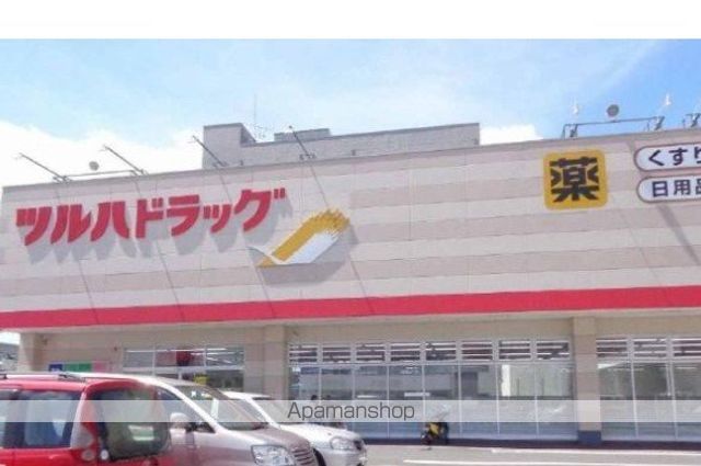ドラックストア　ツルハドラッグ守谷駅前店（ドラッグストア）まで540m