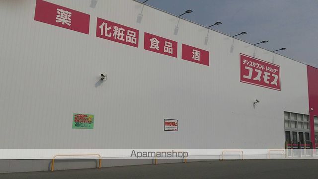 その他　コスモス（その他）まで2859m