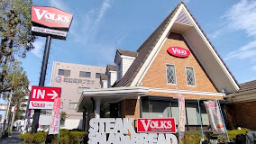 飲食店　フォルクス 高井戸東店（飲食店）まで1306m