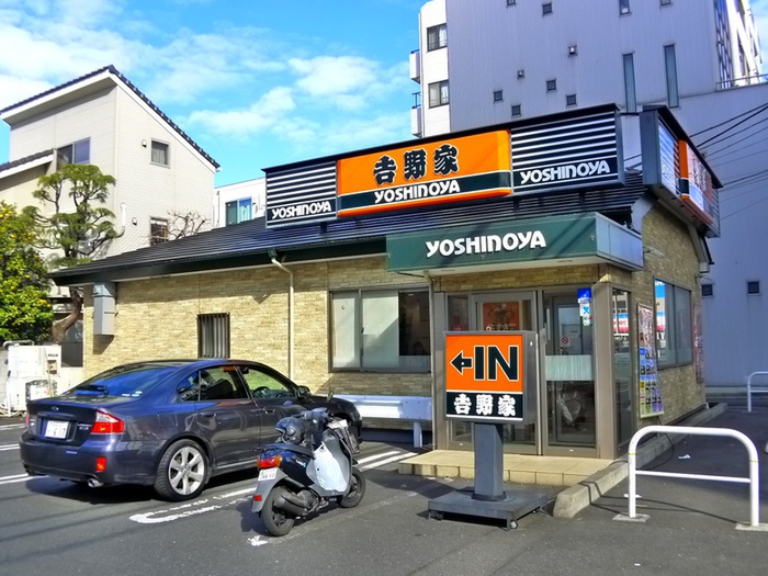 飲食店　吉野家（飲食店）まで458m