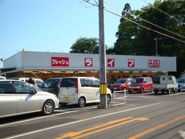 スーパー　ライフ（スーパー）まで350m