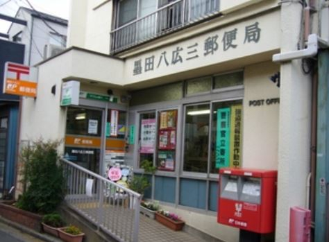 郵便局　墨田八広三郵便局（郵便局）まで322m