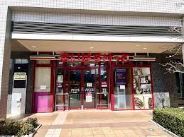 スーパー　まいばすけっと横浜ポートサイド店（スーパー）まで209m