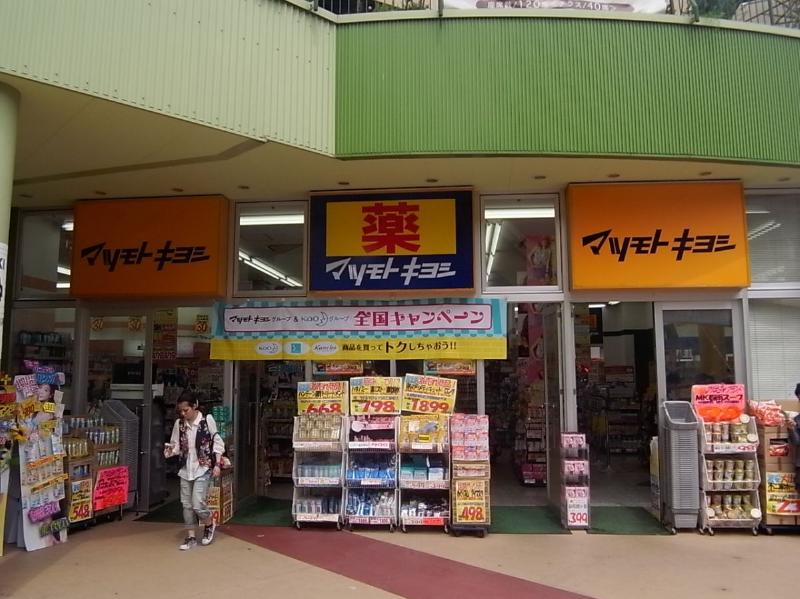 ドラックストア　薬 マツモトキヨシ アスナル金山店（ドラッグストア）まで711m