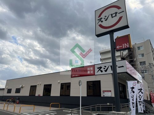 飲食店　スシロー練馬関町店（飲食店）まで191m