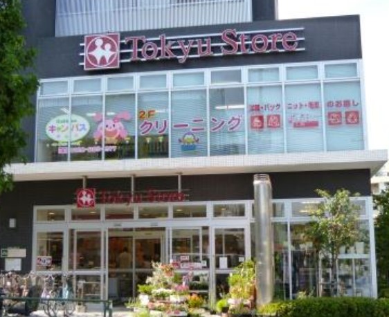 その他　キャンドゥ 駒沢通り野沢店（その他）まで368m