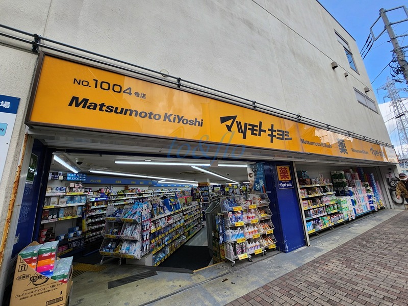 ドラックストア　マツモトキヨシ　鹿島田駅ビル店（ドラッグストア）まで3016m
