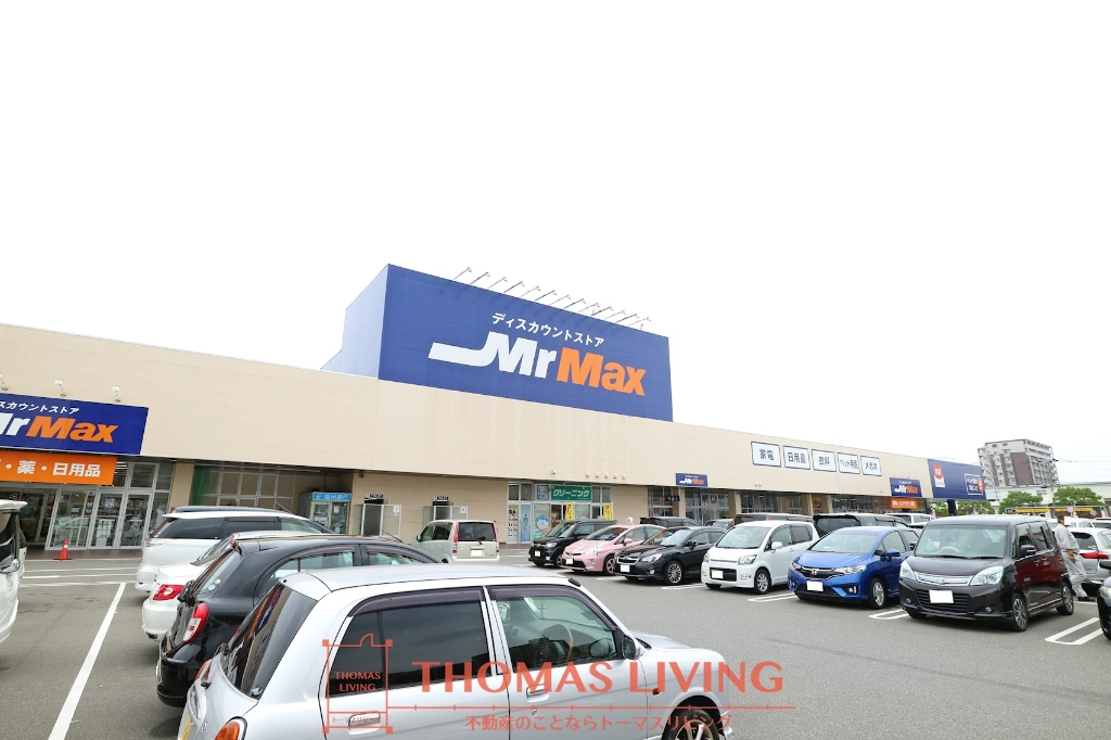スーパー　MrMax 粕屋店（スーパー）まで1431m