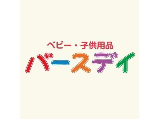 ショッピングセンター　ベビー・子供用品バースデイスマーク店（ショッピングセンター）まで1729m