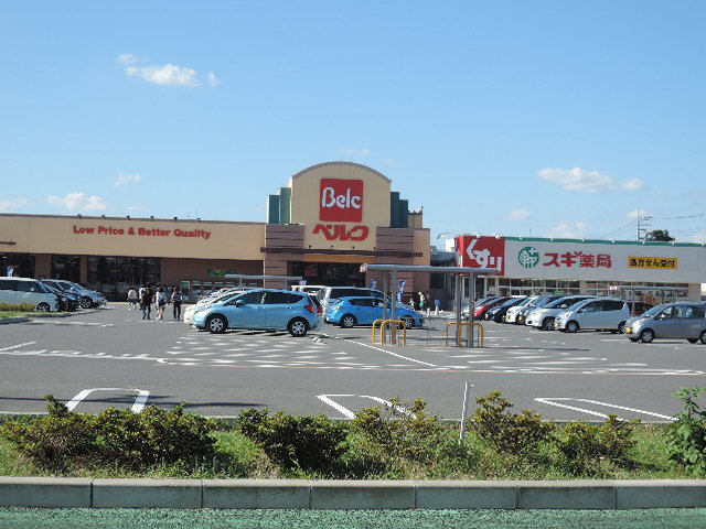 スーパー　ベルク上尾春日店（スーパー）まで691m