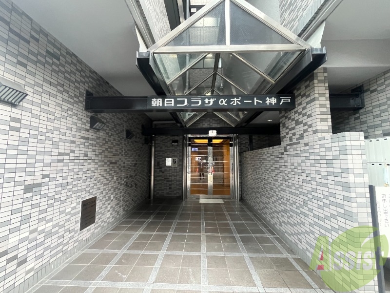 朝日プラザアルファポート神戸の外観写真