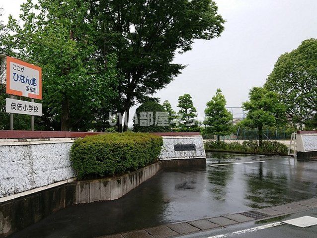 小学校　浜松市立伎倍小学校（小学校）まで1106m