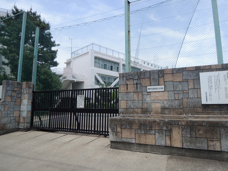 小学校　日野市立第三小学校（小学校）まで1913m