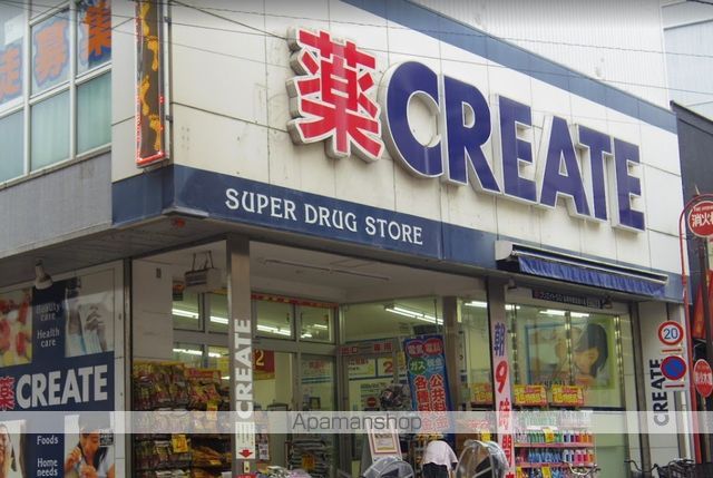 ドラックストア　クリエイトＳ・Ｄ弘明寺観音通り店（ドラッグストア）まで555m