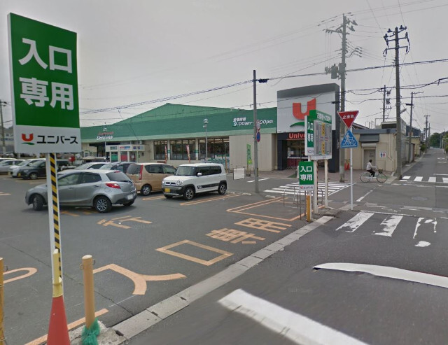 スーパー　ユニバース根城店（スーパー）まで578m