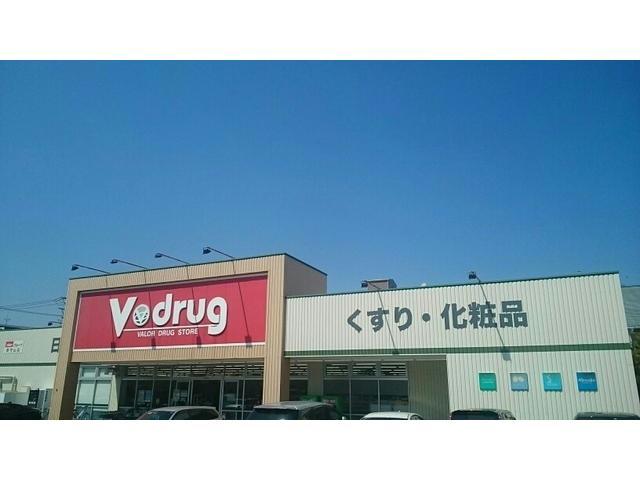 ドラックストア　V・drug新守山店（ドラッグストア）まで1226m