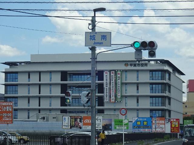 その他　甲賀市役所水口庁舎（その他）まで2854m