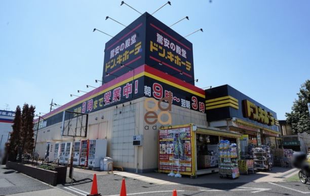 ショッピングセンター　ドン・キホーテ小平店（ショッピングセンター）まで2573m