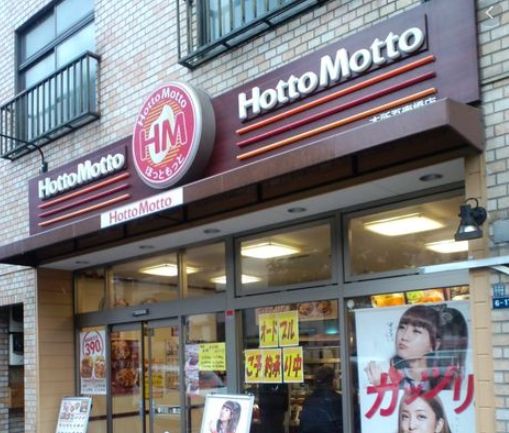飲食店　ほっともっと本所吾妻橋店（飲食店）まで345m