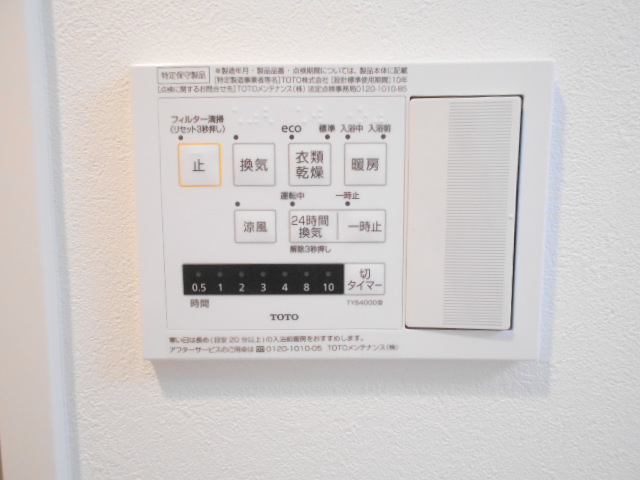 その他設備