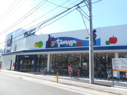 スーパー　たまや　茅ヶ崎駅前南店（スーパー）まで406m