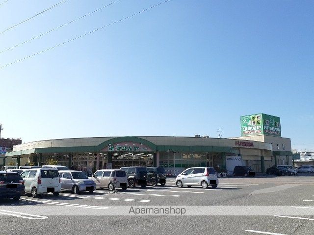 スーパー　フタバヤ彦根店様（スーパー）まで1020m