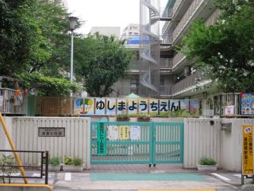 幼稚園・保育園　文京区立湯島幼稚園（幼稚園・保育園）まで100m