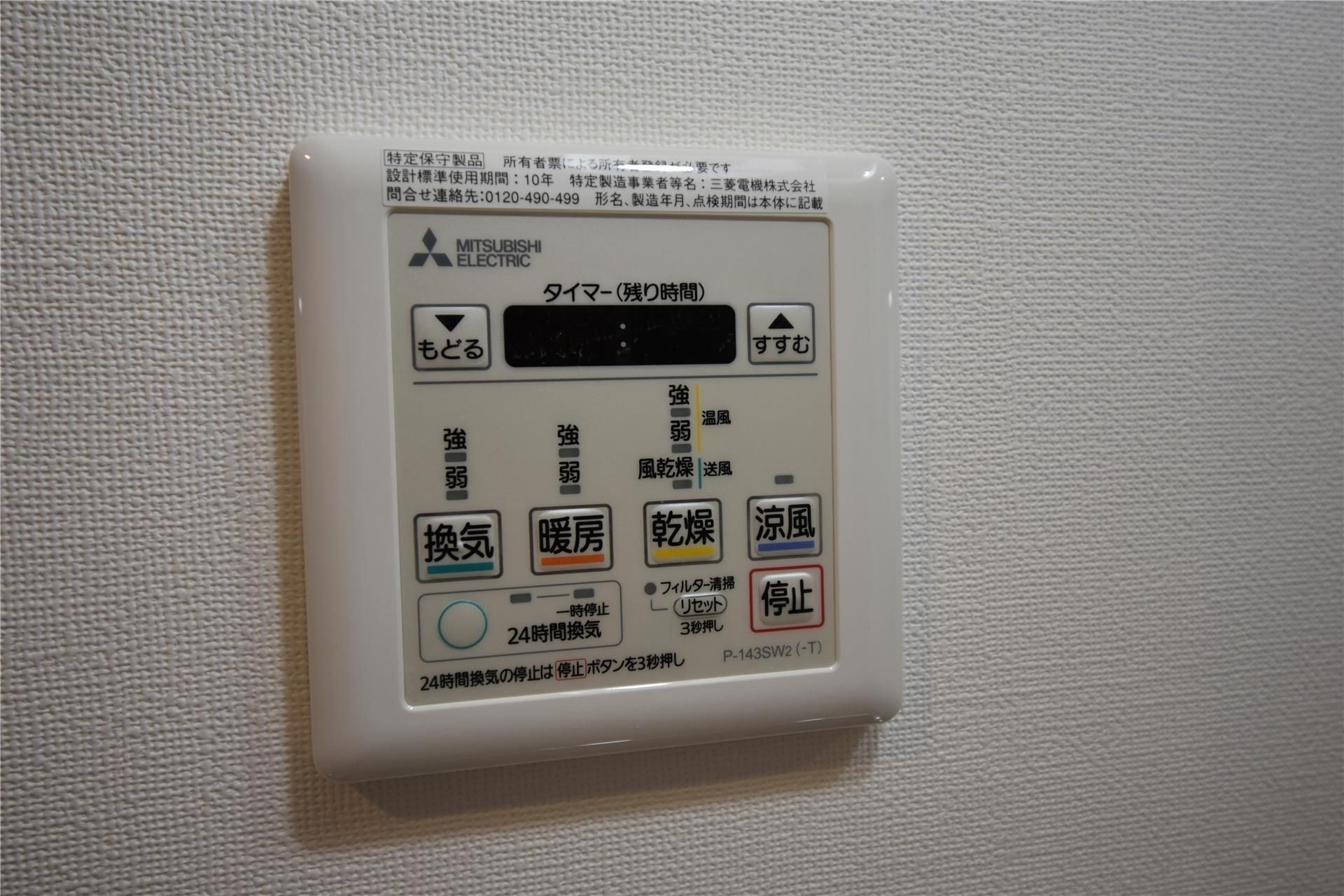 その他設備　別号室の参考写真