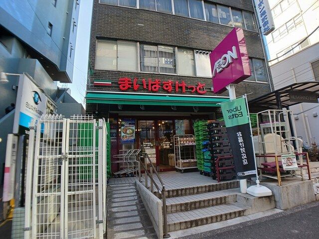 スーパー　まいばすけっと（スーパー）まで598m