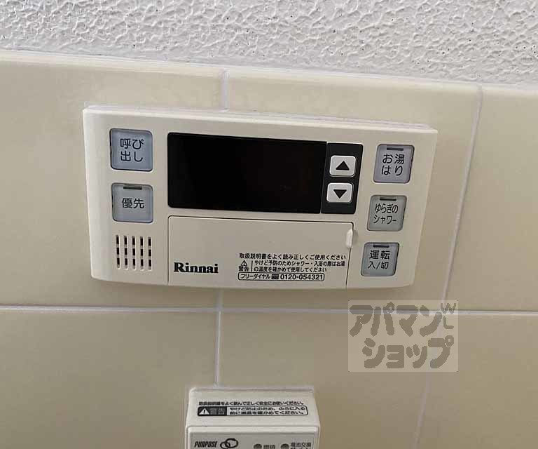 その他設備