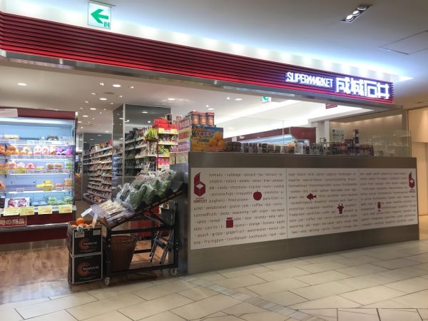 スーパー　成城石井アトレ大森店（スーパー）まで380m