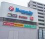 スーパー　スーパーマーケットKINSHO松原店（スーパー）まで338m