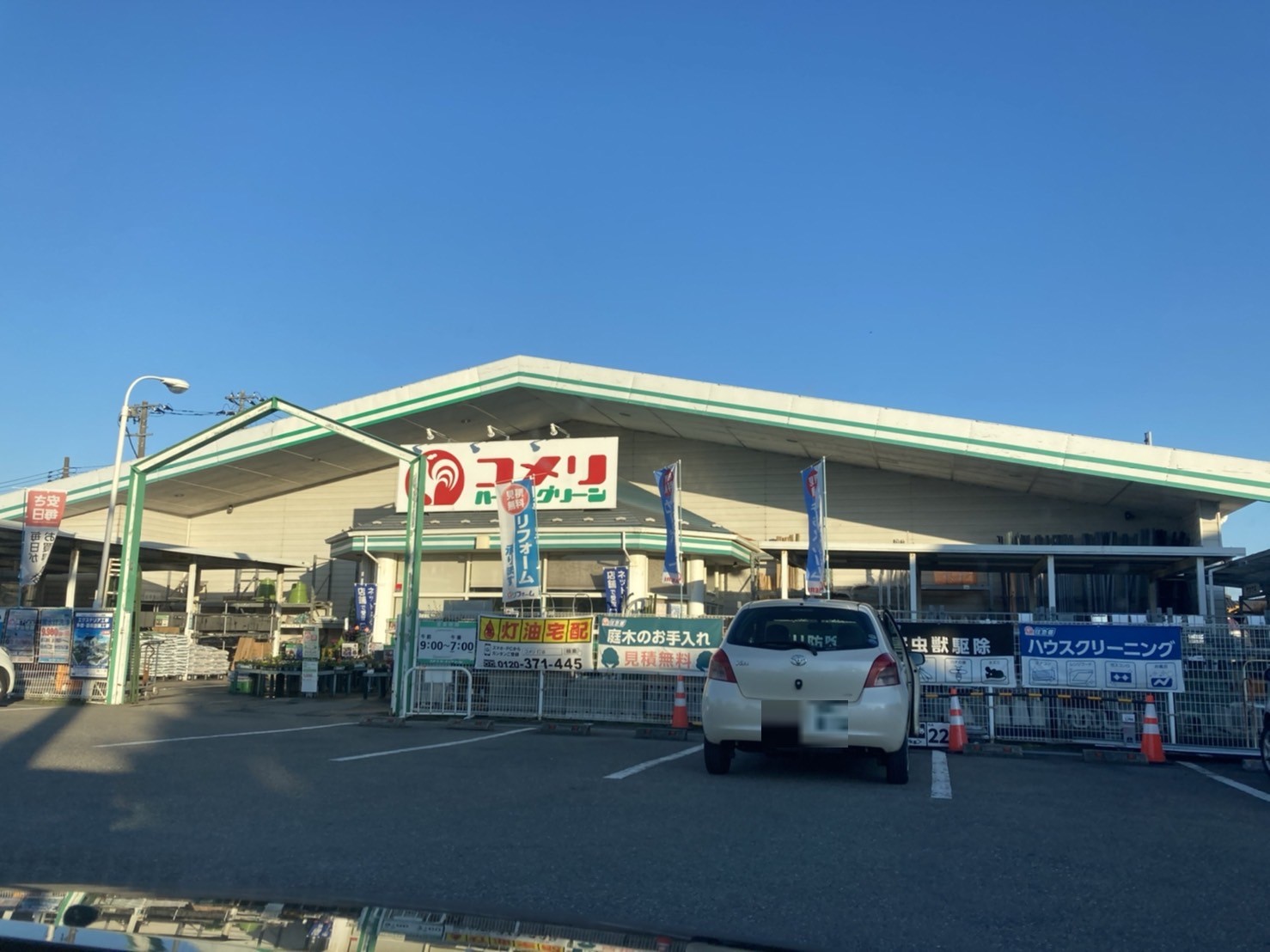 ホームセンター　コメリハード＆グリーン小須戸店（ホームセンター）まで2293m