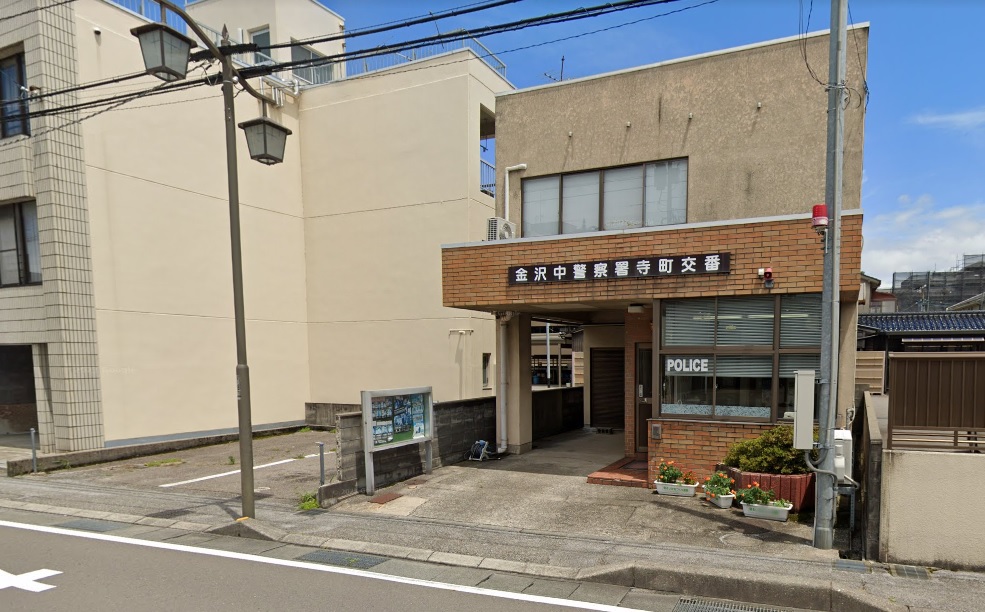 警察署・交番　寺町交番（警察署・交番）まで550m