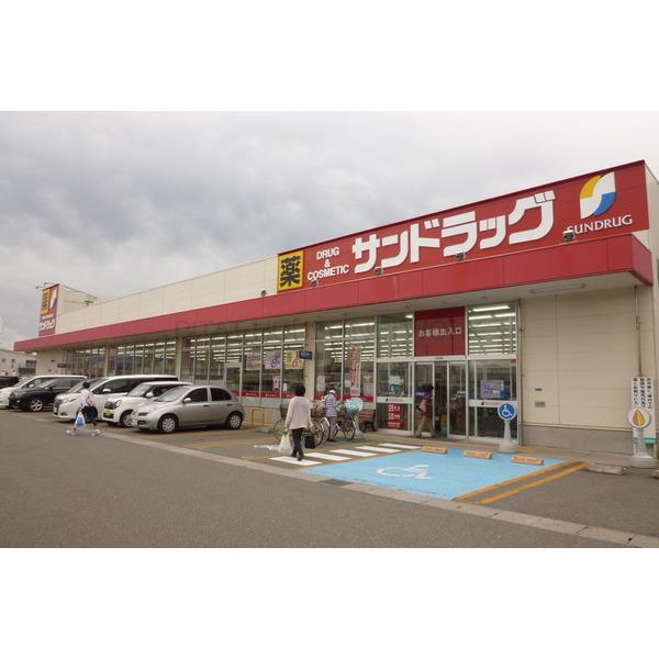 ドラックストア　サンドラッグ新国道店（ドラッグストア）まで355m