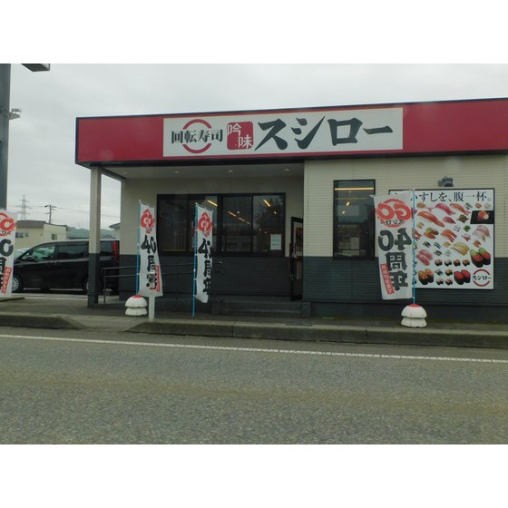 飲食店　スシロー富山呉羽店（飲食店）まで831m