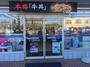 コンビニ　ローソン佐野植上町店（コンビニ）まで515m