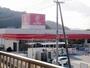 ジュンテンドー（ホームセンター）まで80m