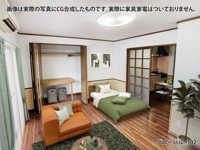 居室・リビング　画像は実際の写真にCG合成したものです。実際に家具家電はつい