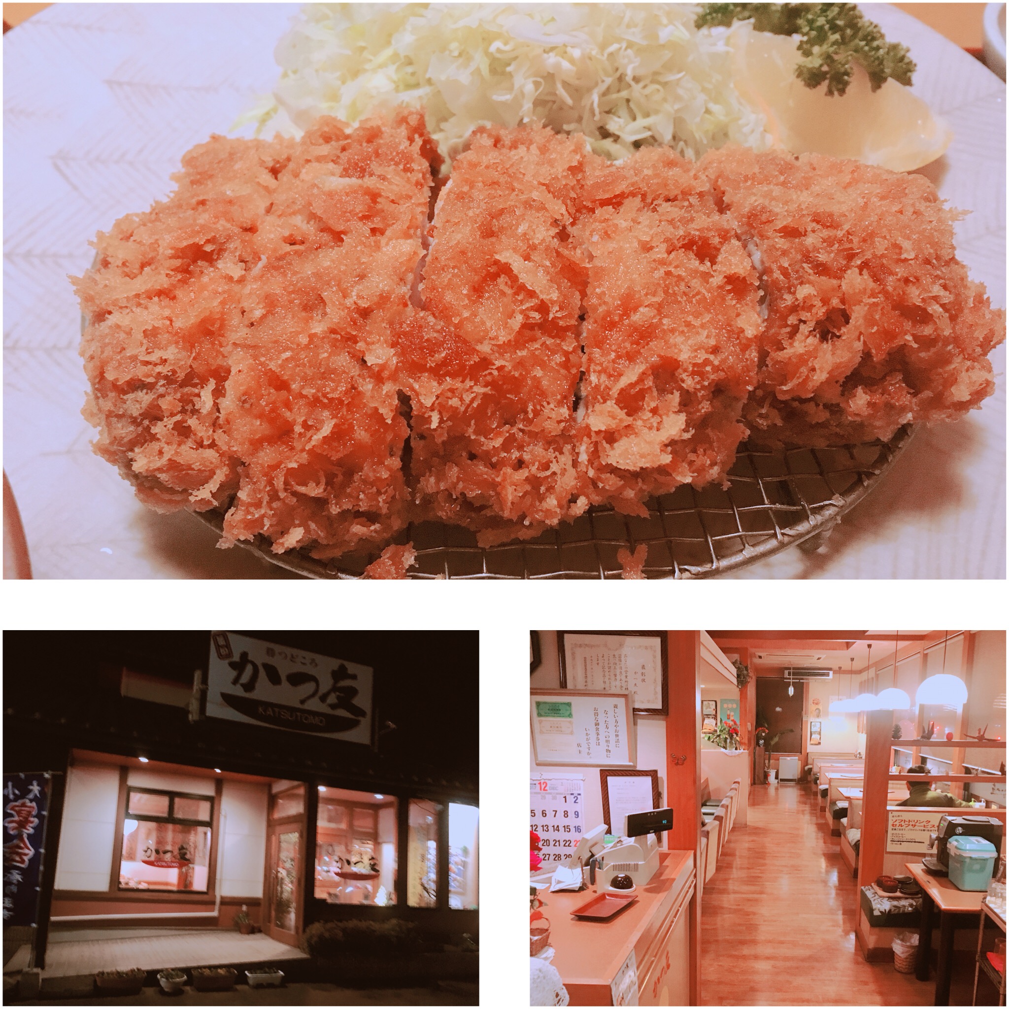 飲食店　かつ友（飲食店）まで1601m